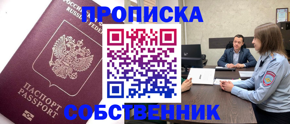 временная регистрация в квартире в Нерехте