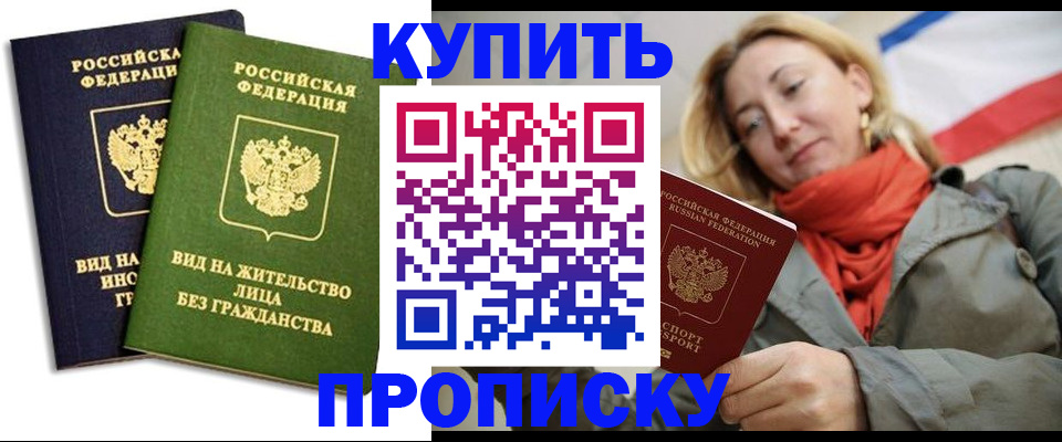 прописка для кредита в Нерехте